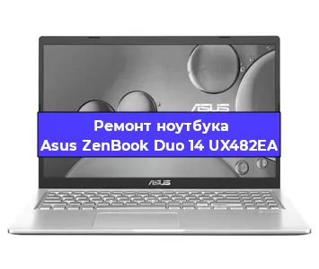 Замена аккумулятора на ноутбуке Asus ZenBook Duo 14 UX482EA в Москве